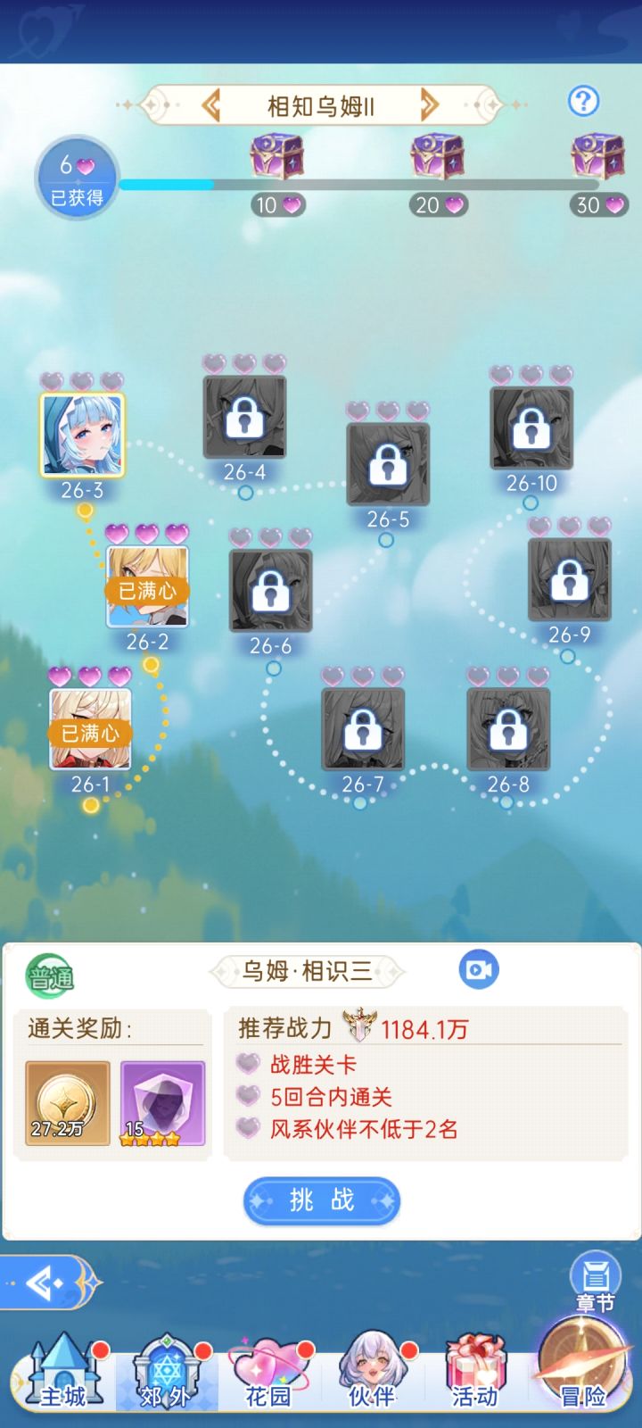 第二十三天截图