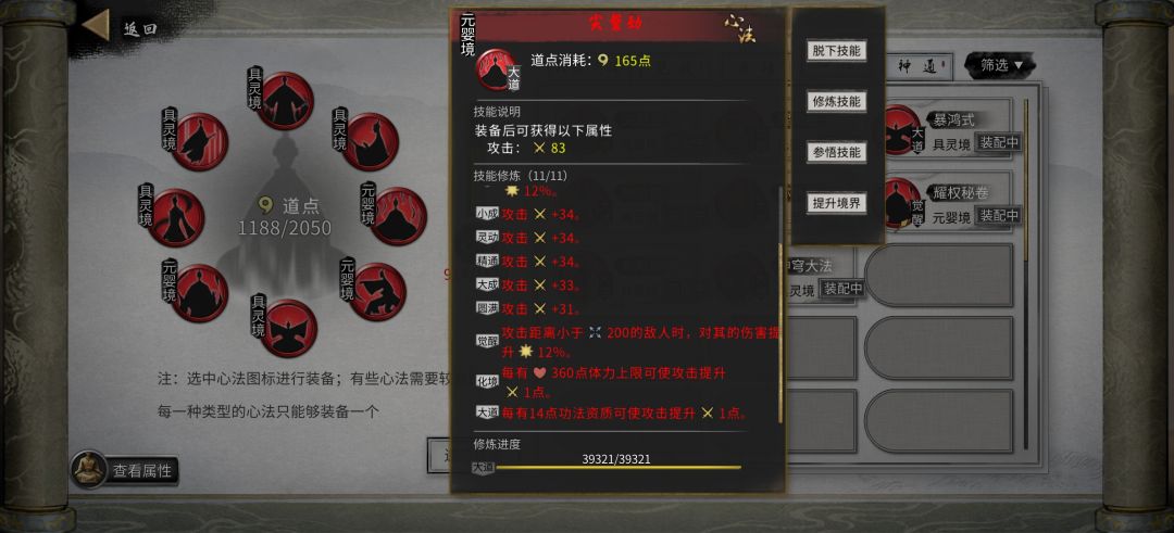 心法红条如何刷截图