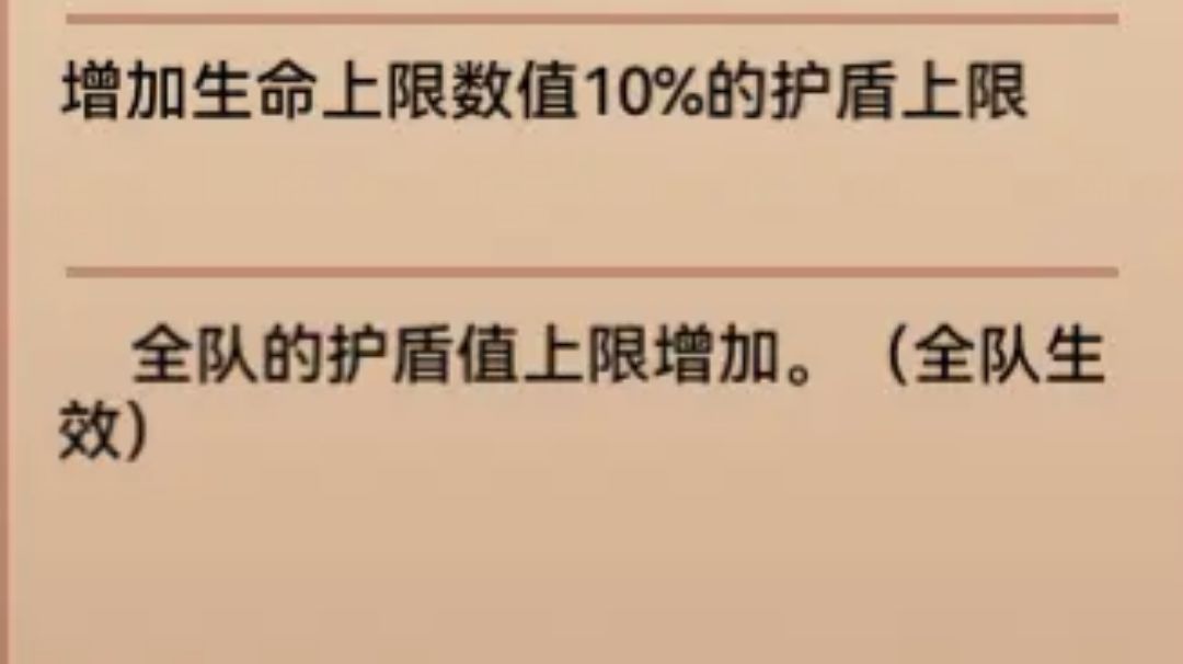 【版本速报】五一大更新解读（二）秘宝截图