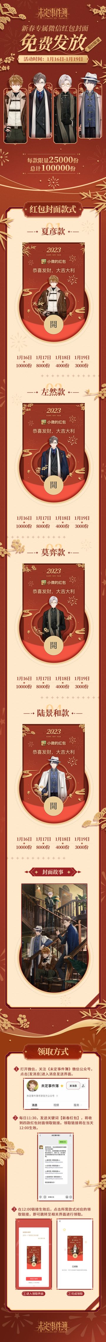 新春专属微信红包封面免费发放丨癸卯暖春，迎新纳福