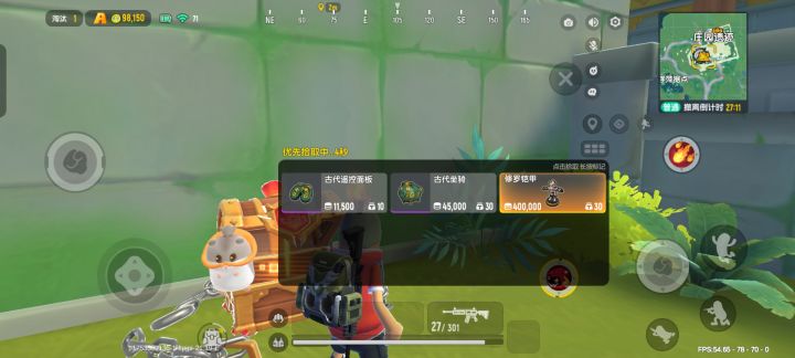 修罗铠甲合体!截图