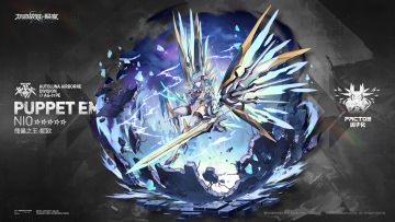 全新因子化战姬『傀儡之王-妮欧』即将在12月7日正式登场