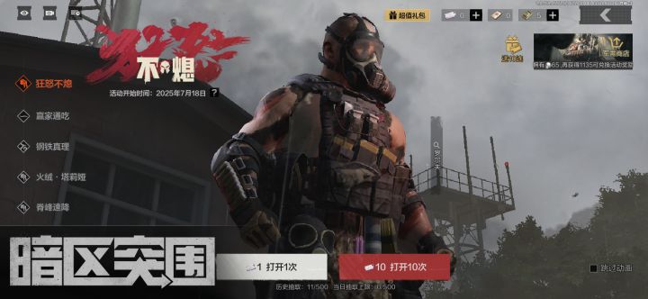 这一期我们来聊一聊暗区突围最近上架的角色军需罗尔夫,怎么说呢?罗尔夫这个角色给我的感觉就是一种力量壮汉,而且,在局内的语音也透露着一股力量的气息。但我感觉最帅的还是那个手部动作,可以说把力量拉到极致。再加上他的池子里面还有一个AL突击的六级弹挂甲也是个不错的选择。关键点是可以免费十连抽,另外还可以再用装扮券再兑换十连抽,也就是20连抽,运气好的说不定就中了,没中的也可以换弹挂甲的皮肤,整体来说还说截图