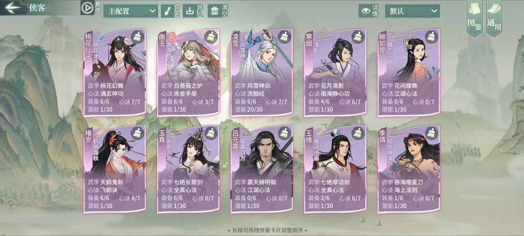 大佬们组什么阵容转型最快? 2