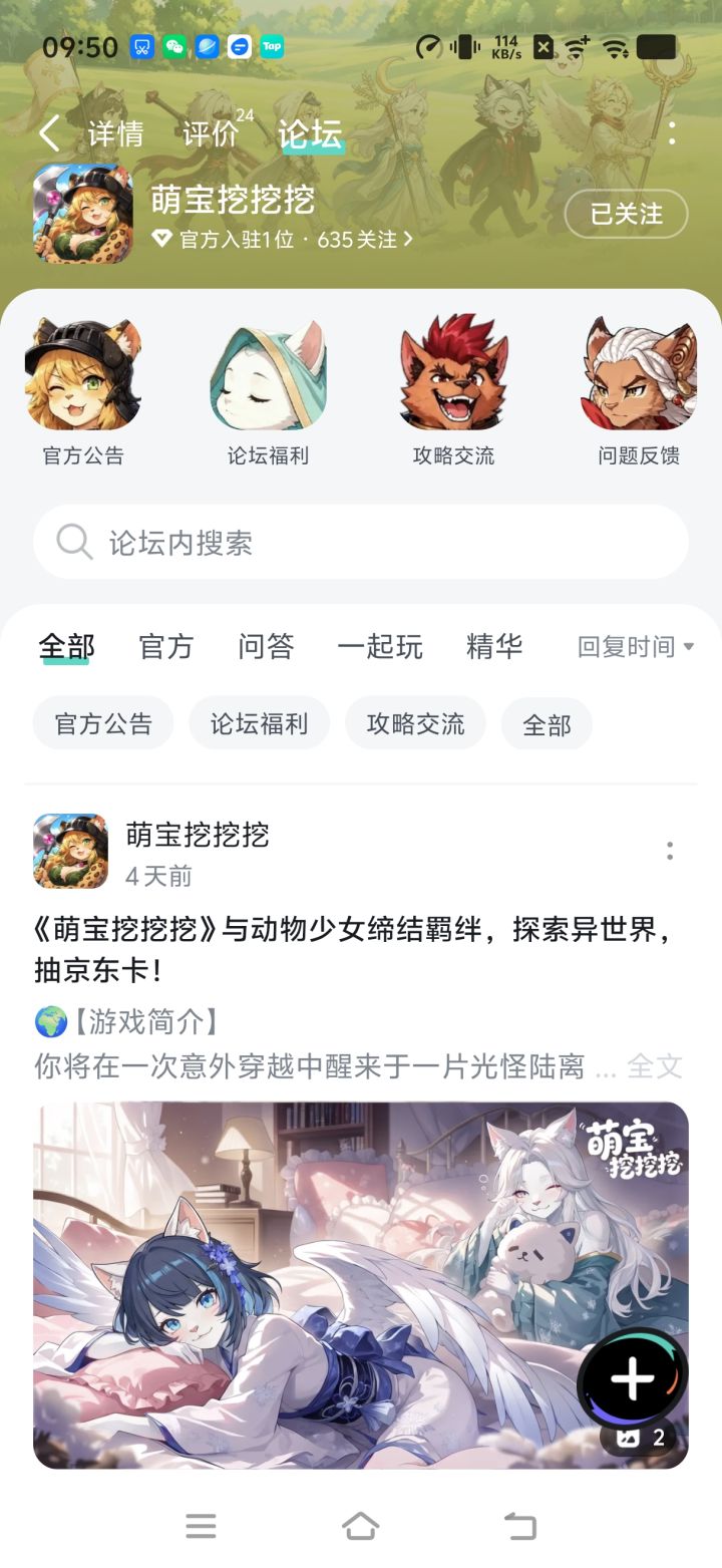 愿游戏人气长虹,玩家如潮涌,好评似繁花。期待更多惊喜玩法,让欢笑与荣耀常驻!截图