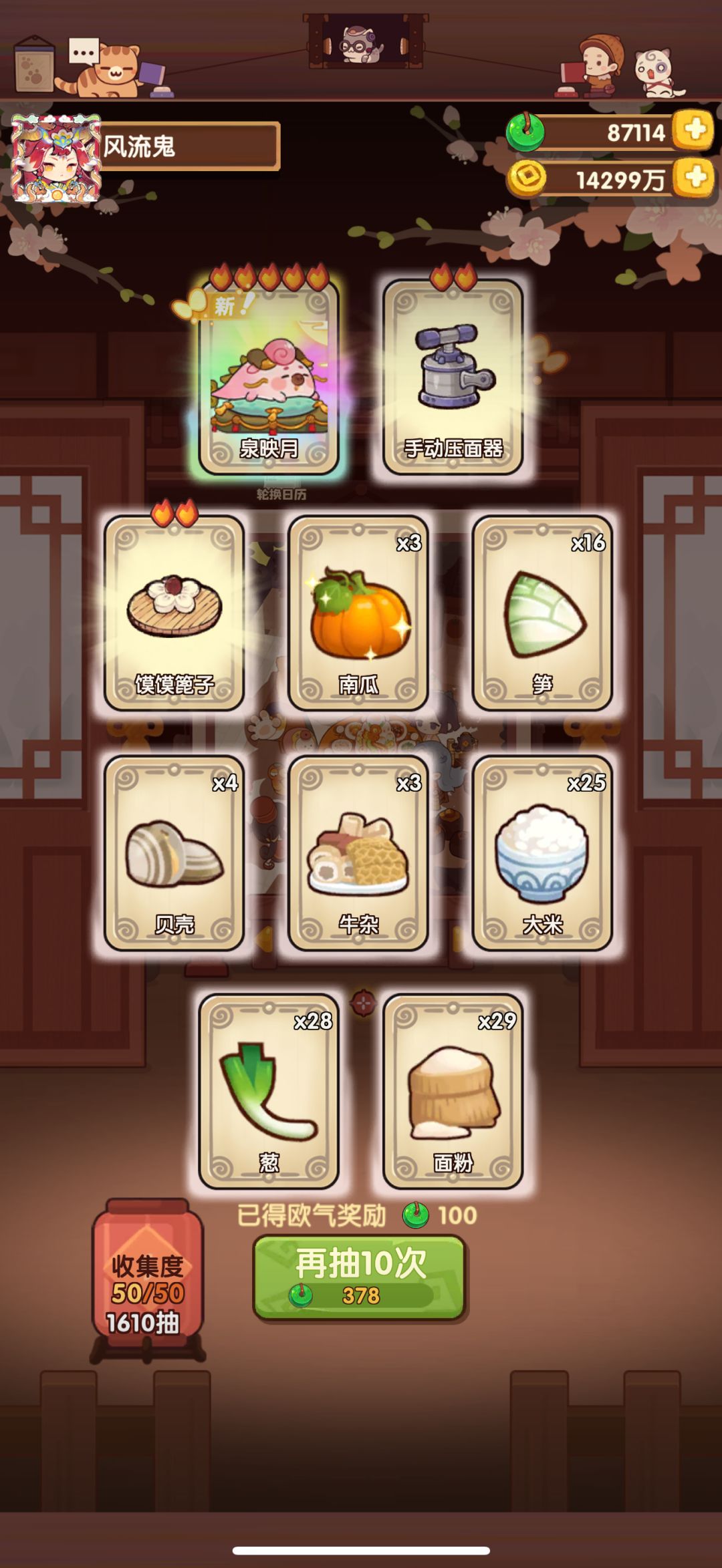 武则天和这个龙背景绝配 4