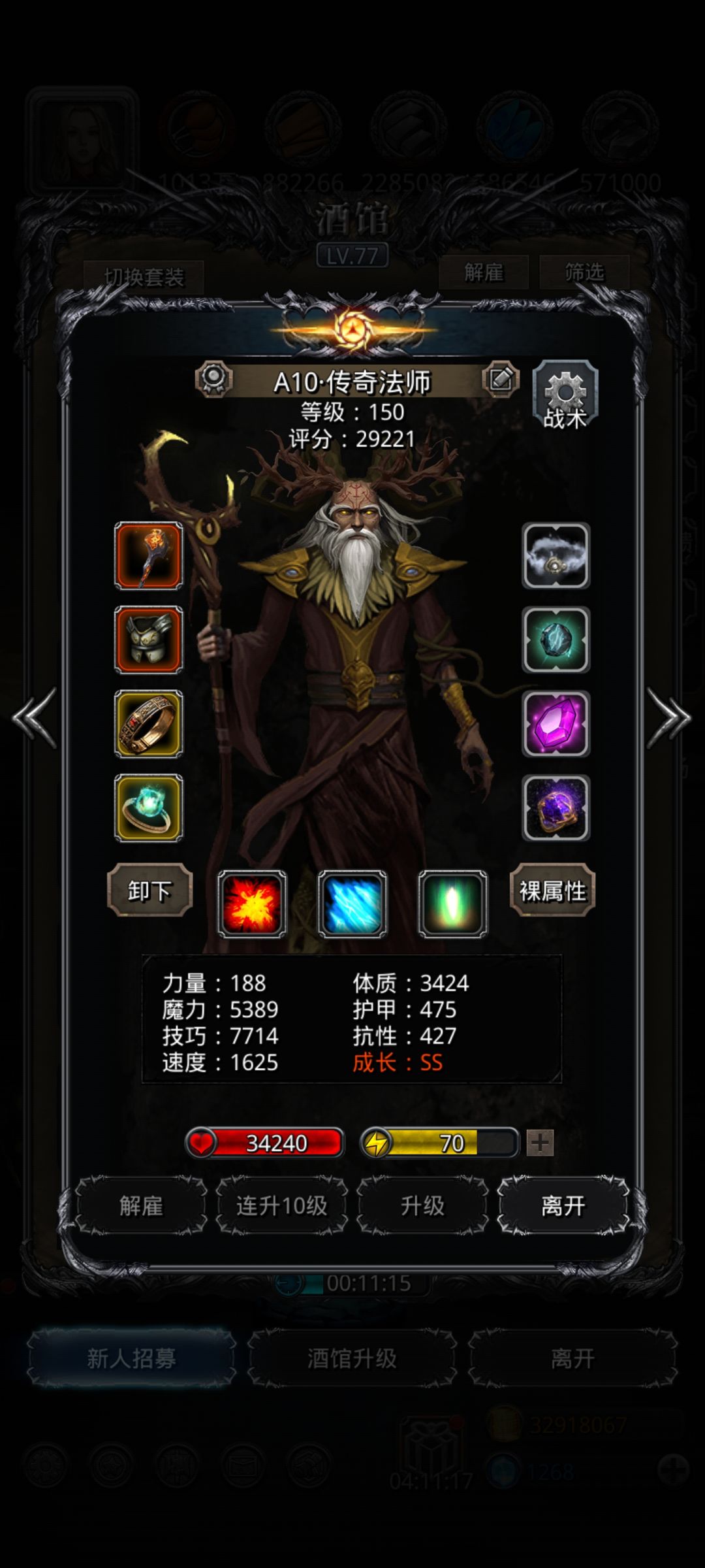 虚空魂兽 2