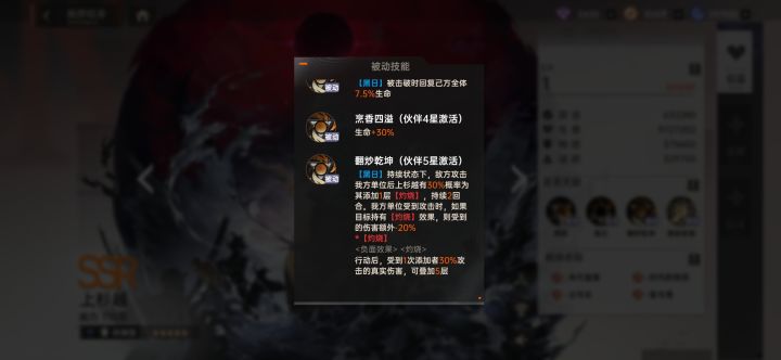 这样暗削推崇氪金,阵容还有什么意义?截图