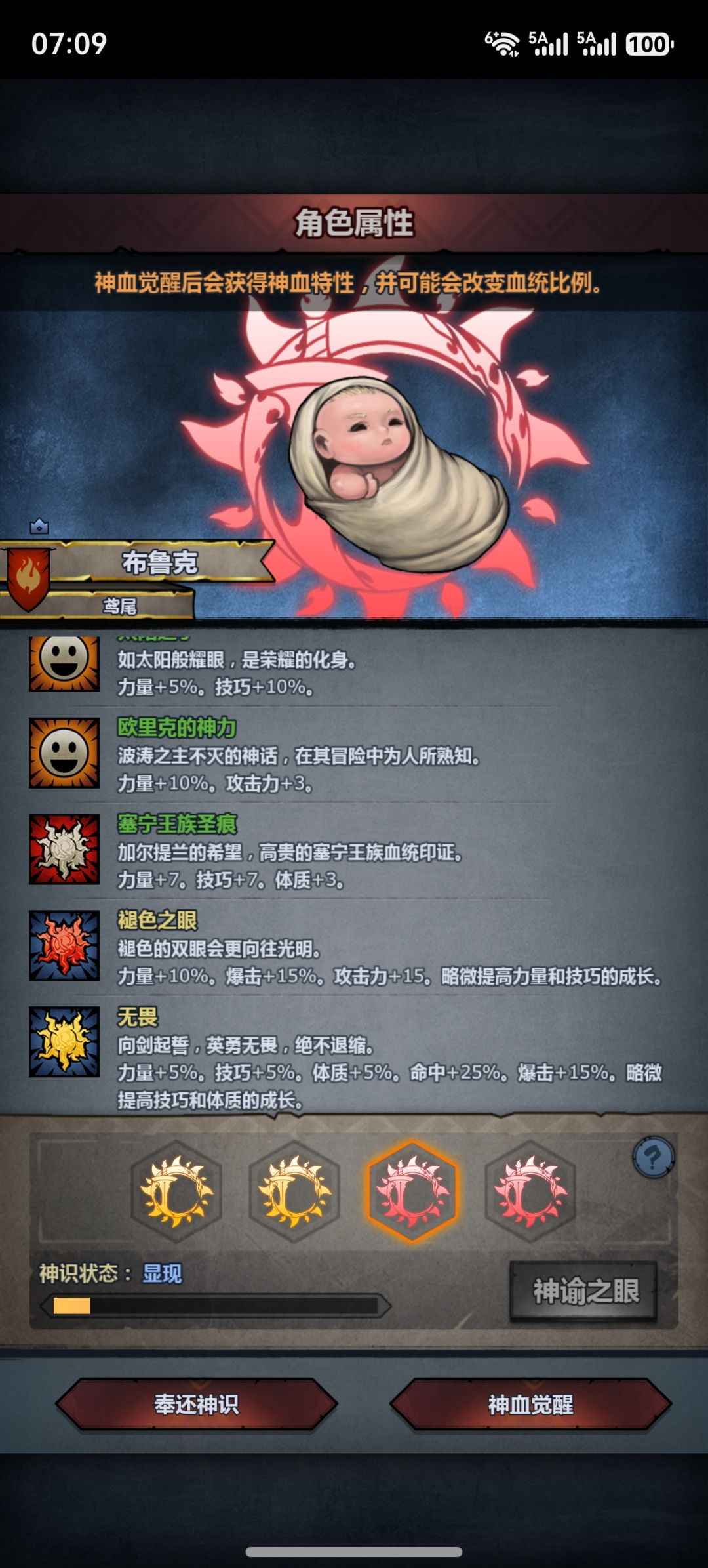 赛宁神子神特选择 3