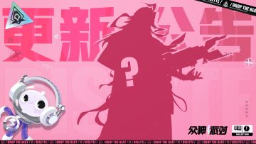 世界危机丨3.4.42更新公告