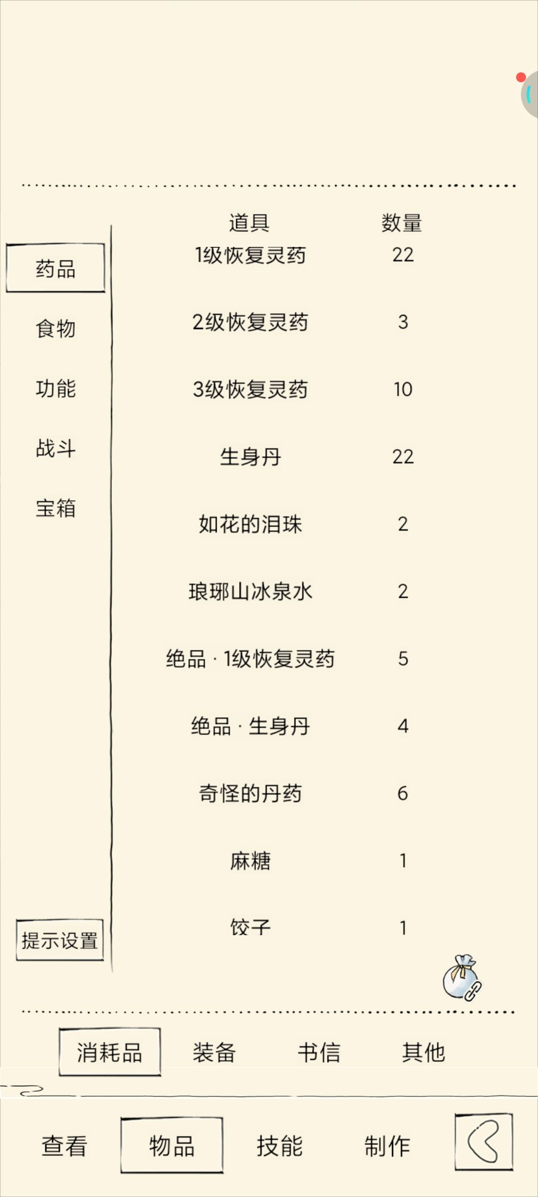 大佬们,萌新提问,我这样能通福地吗 4