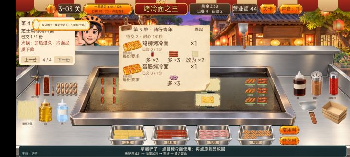 这种订单很大的怎么给他弄小啊。而且他是突然变大变小的。就会挡住第一排的食物。截图