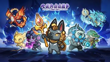 【福利活动】契灵奇遇记版本爆料！~预约领取版本礼包