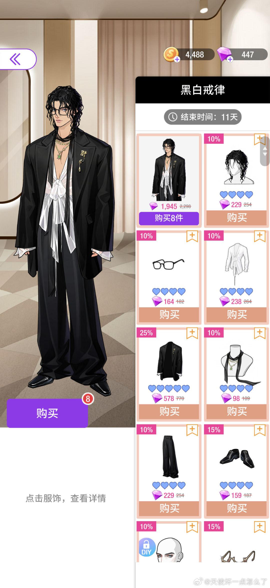 你游能不能少出点丑东西? 4