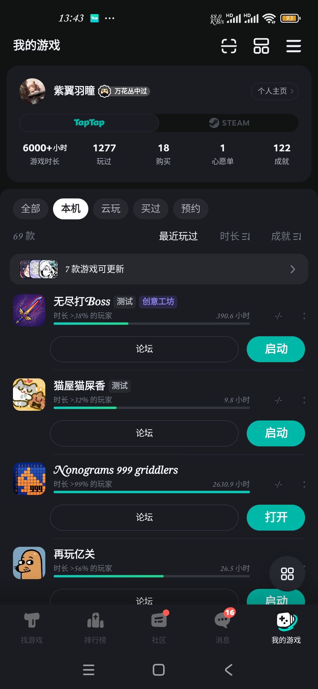 我的存档!怎么没了(已找回) 2