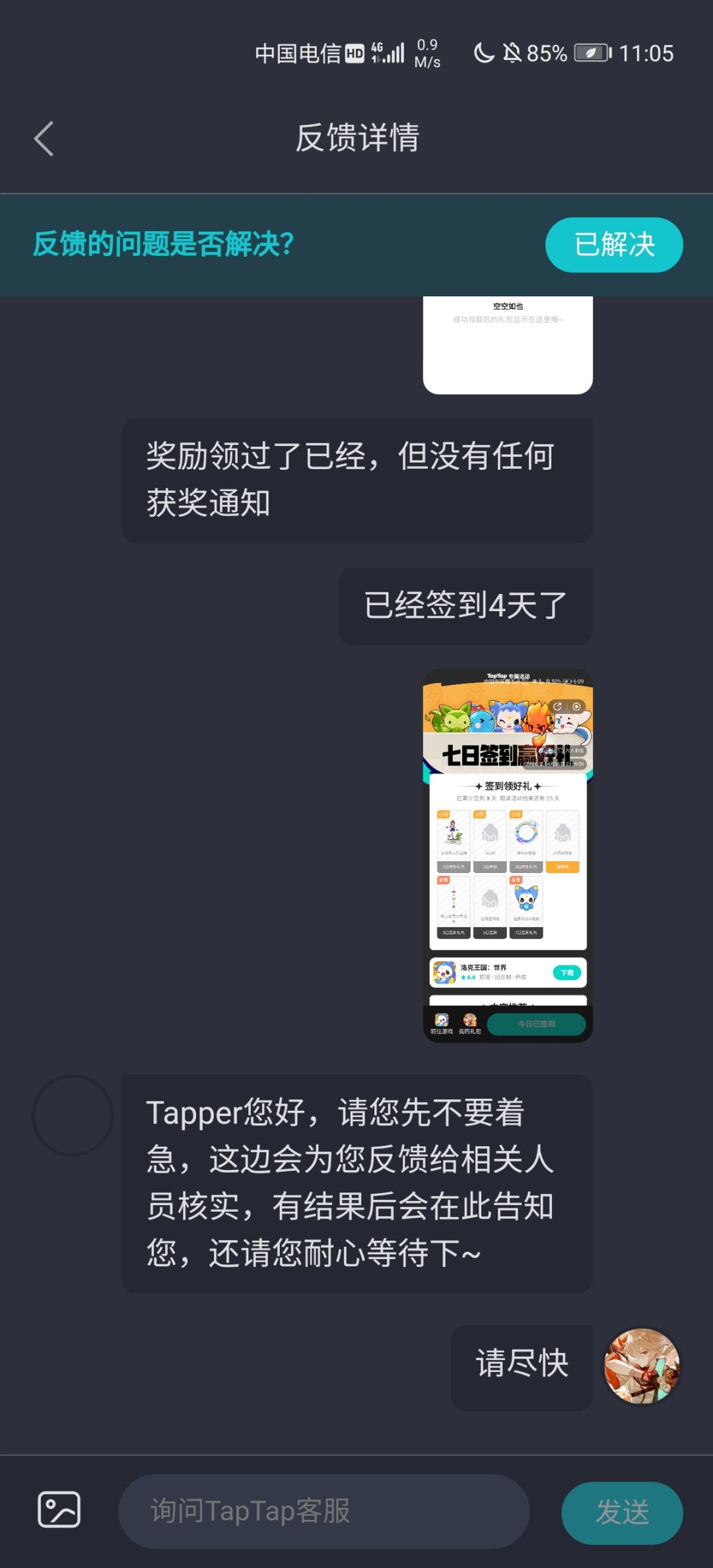 so,洛克王国头像框啥时候补发啊?? 1