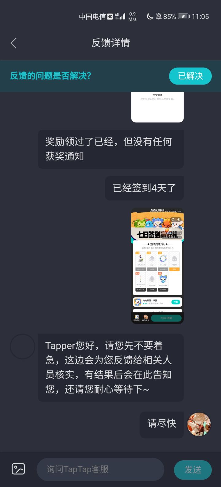so,洛克王国头像框啥时候补发啊??截图