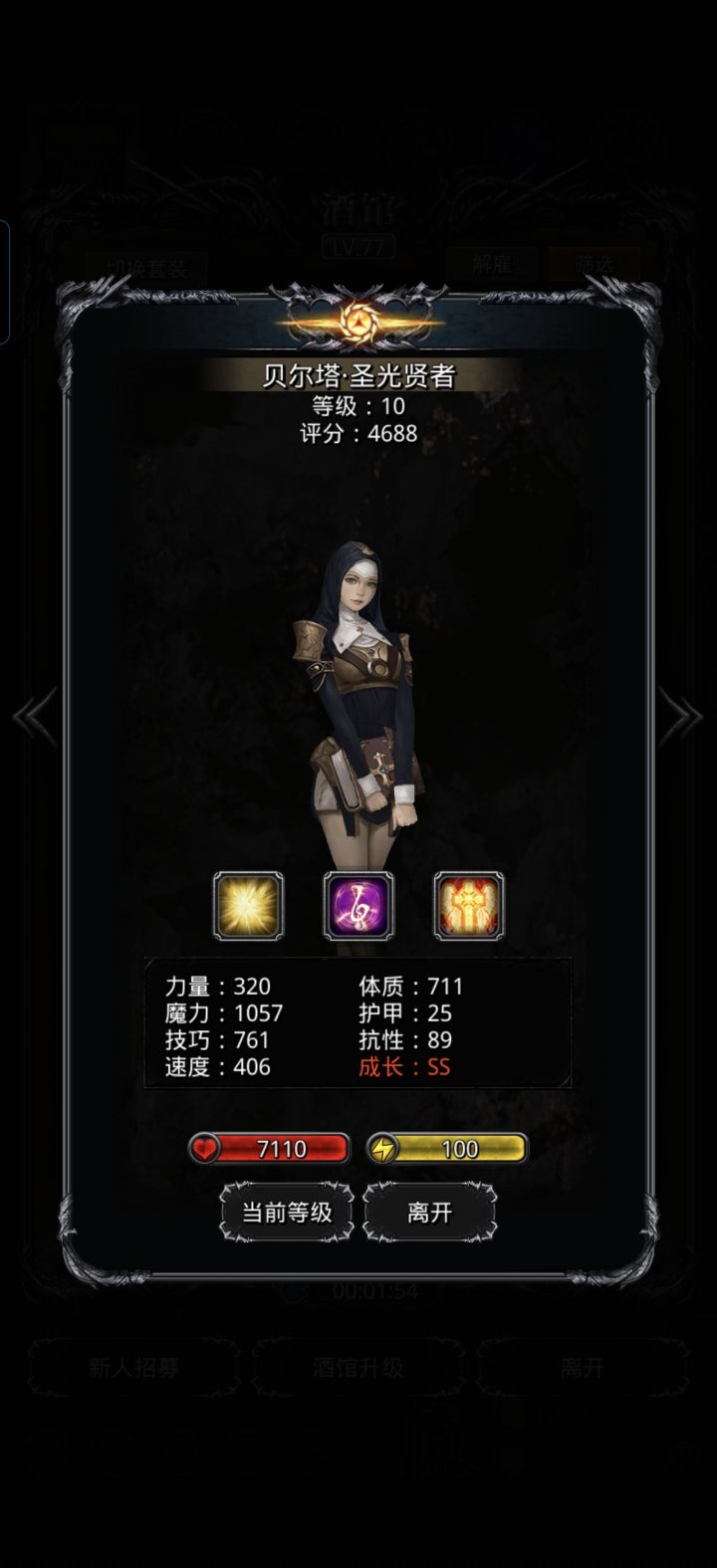 这个魔是不是有点太低了截图