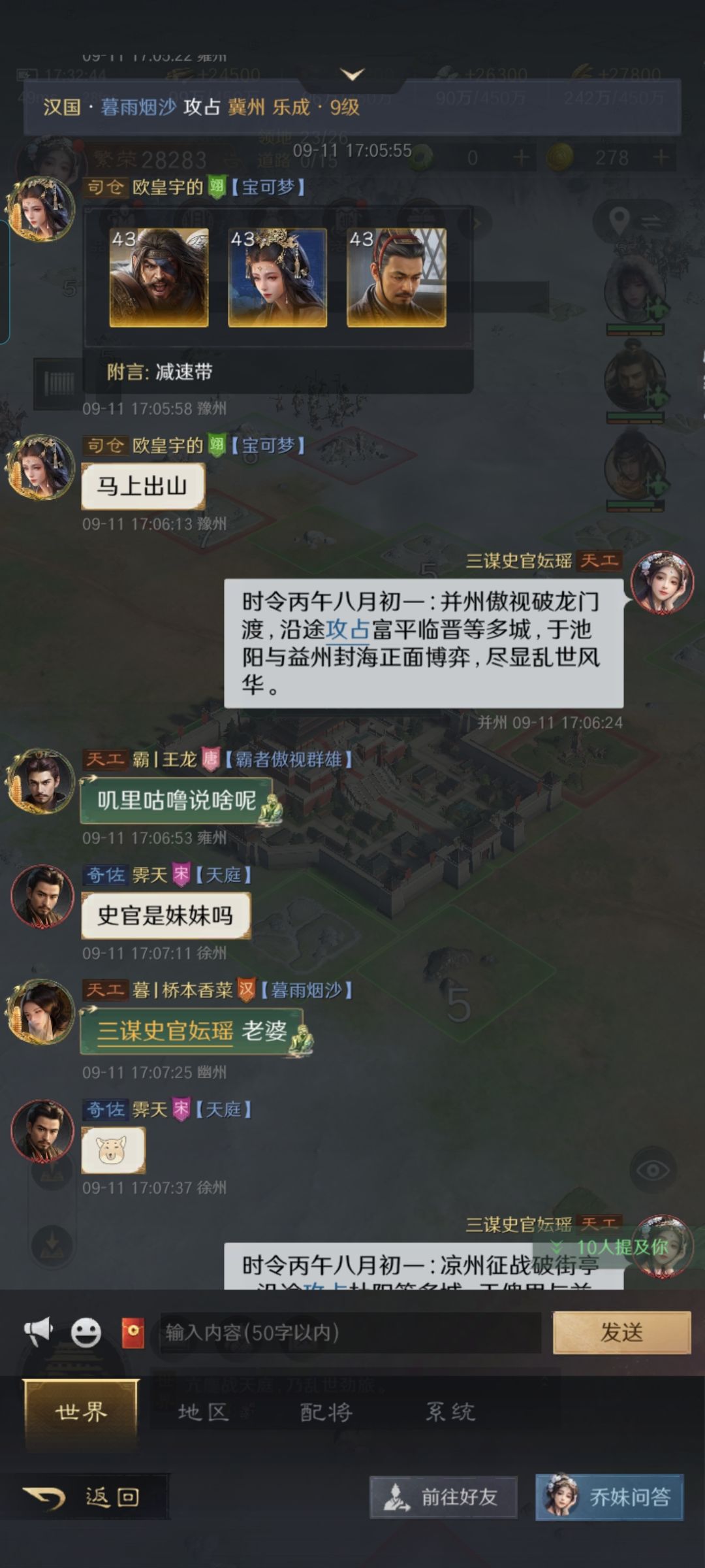 s1-1700赛季史、三谋史官妘瑶撰稿 10