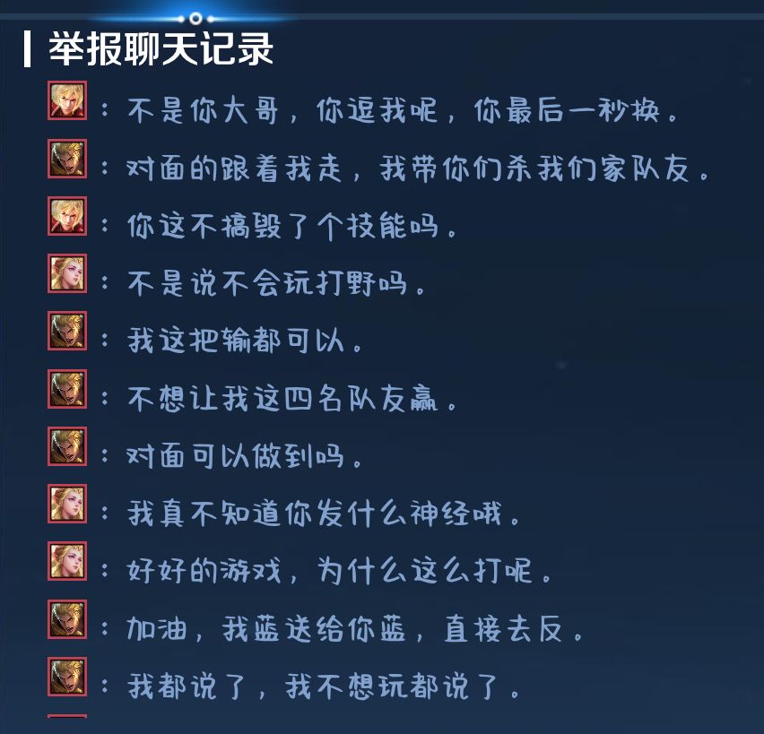 为什么该惩罚的人没有惩罚,系统没检测出来 3