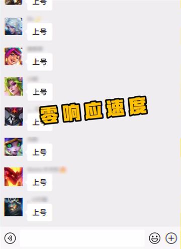 DuangDuangDuang~是谁还没有上号开铲？
