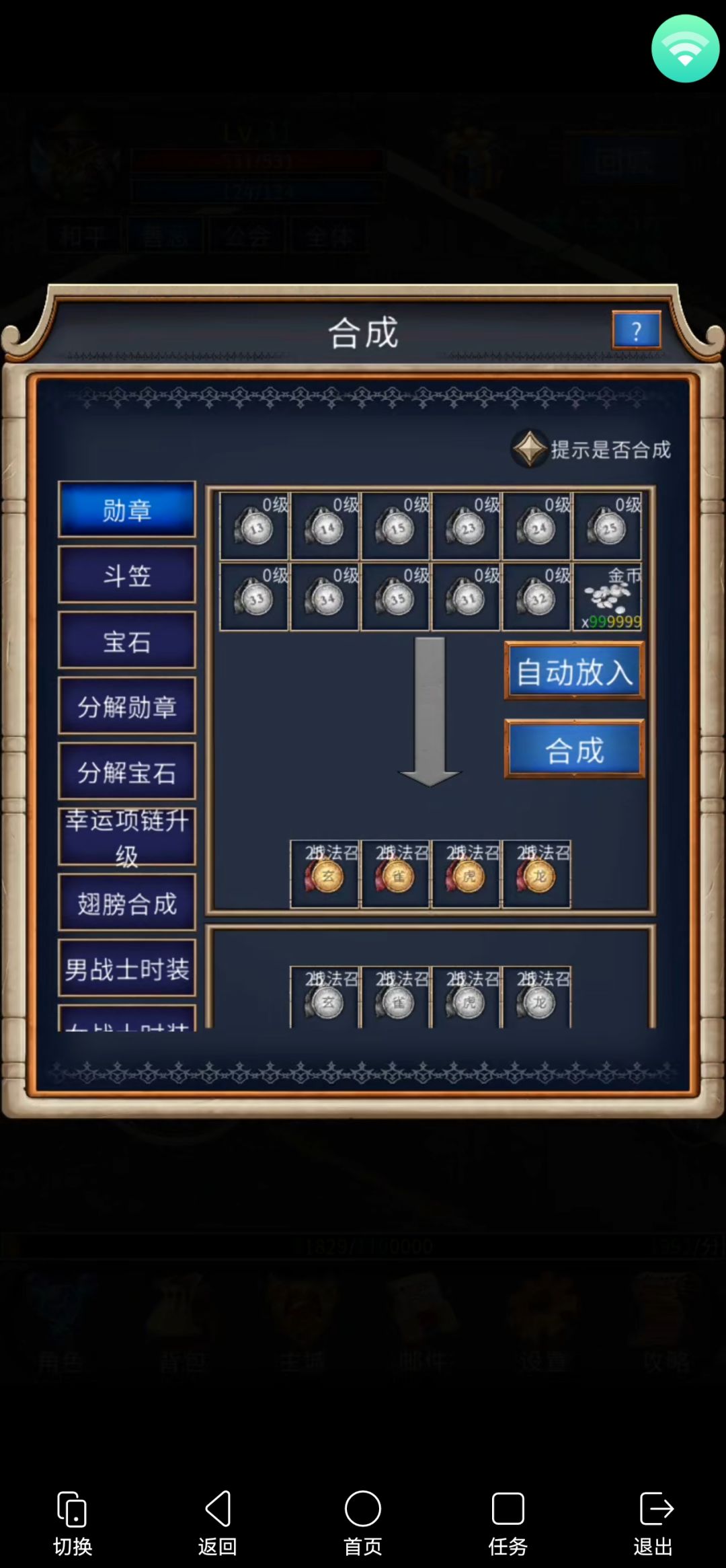 #遗迹传说2 #放置 如何不氪金玩转合成系统 2