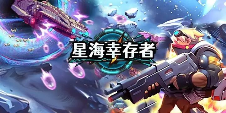 星海幸存者游戏重大节日活动信息汇总截图