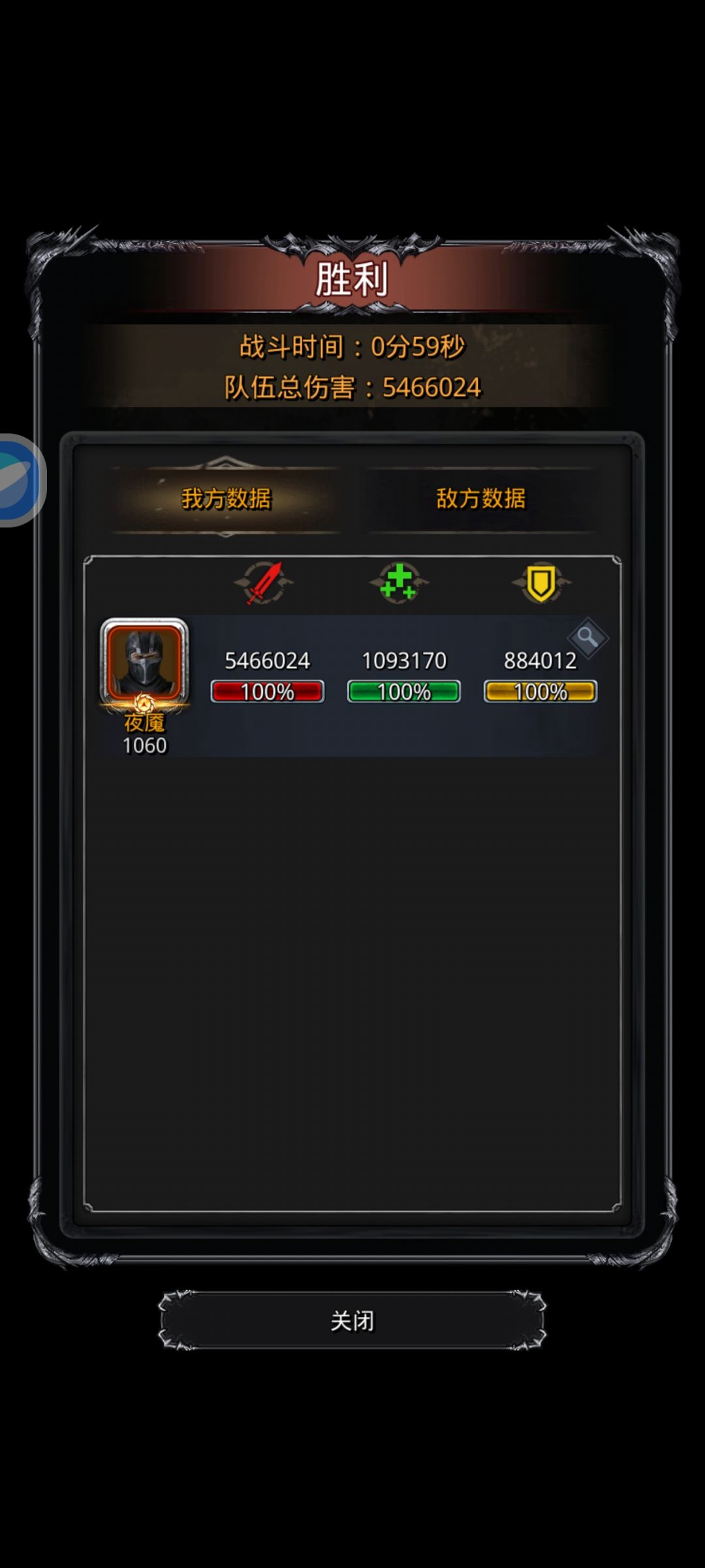 废品3截图