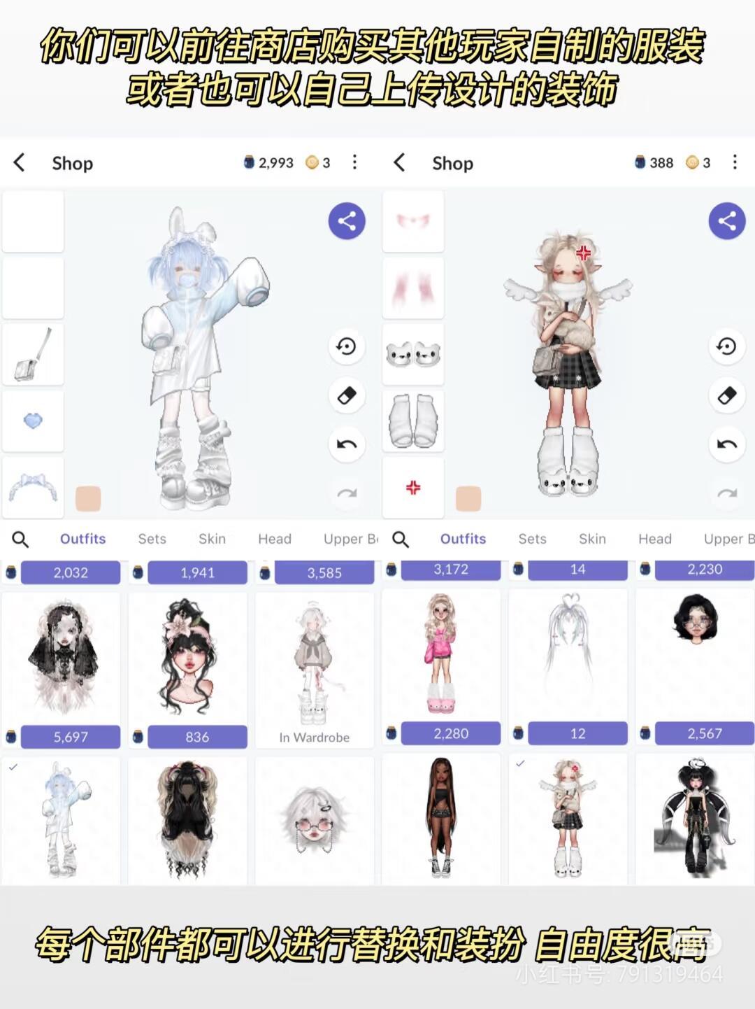 《everskies永远的天空》手机版 3