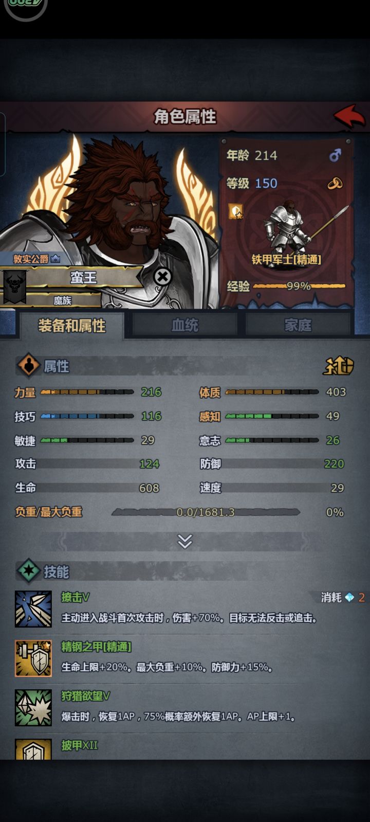 400体台地太阳,一将功成万骨枯截图