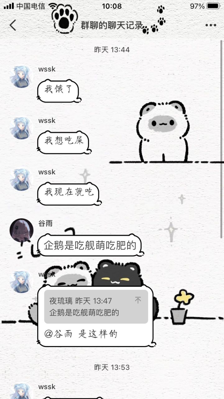 企鹅的自我介绍[表情_开心]截图