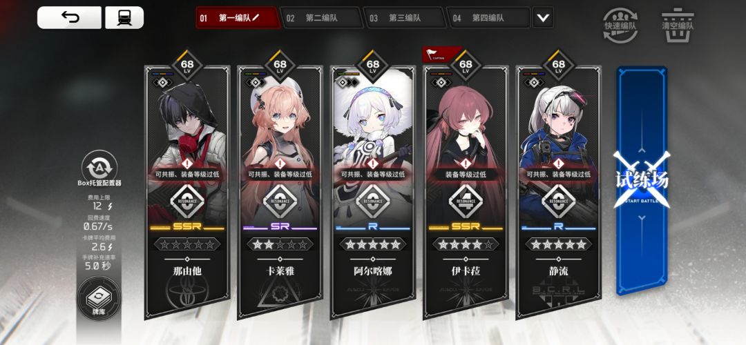送一个号 2