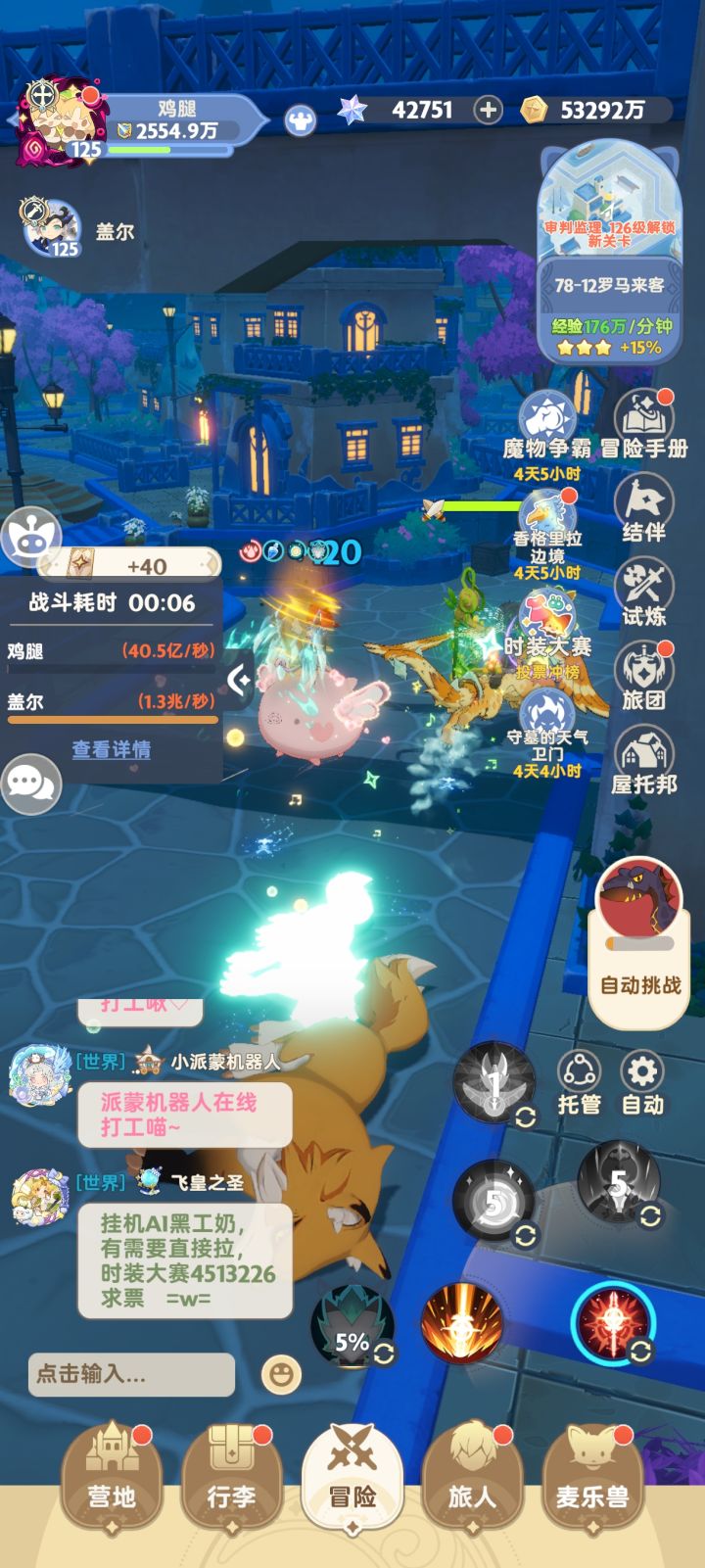 谁懂啊截图