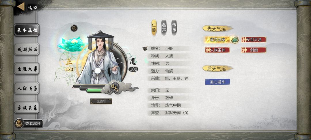 先天气运不是只能选三个吗 1