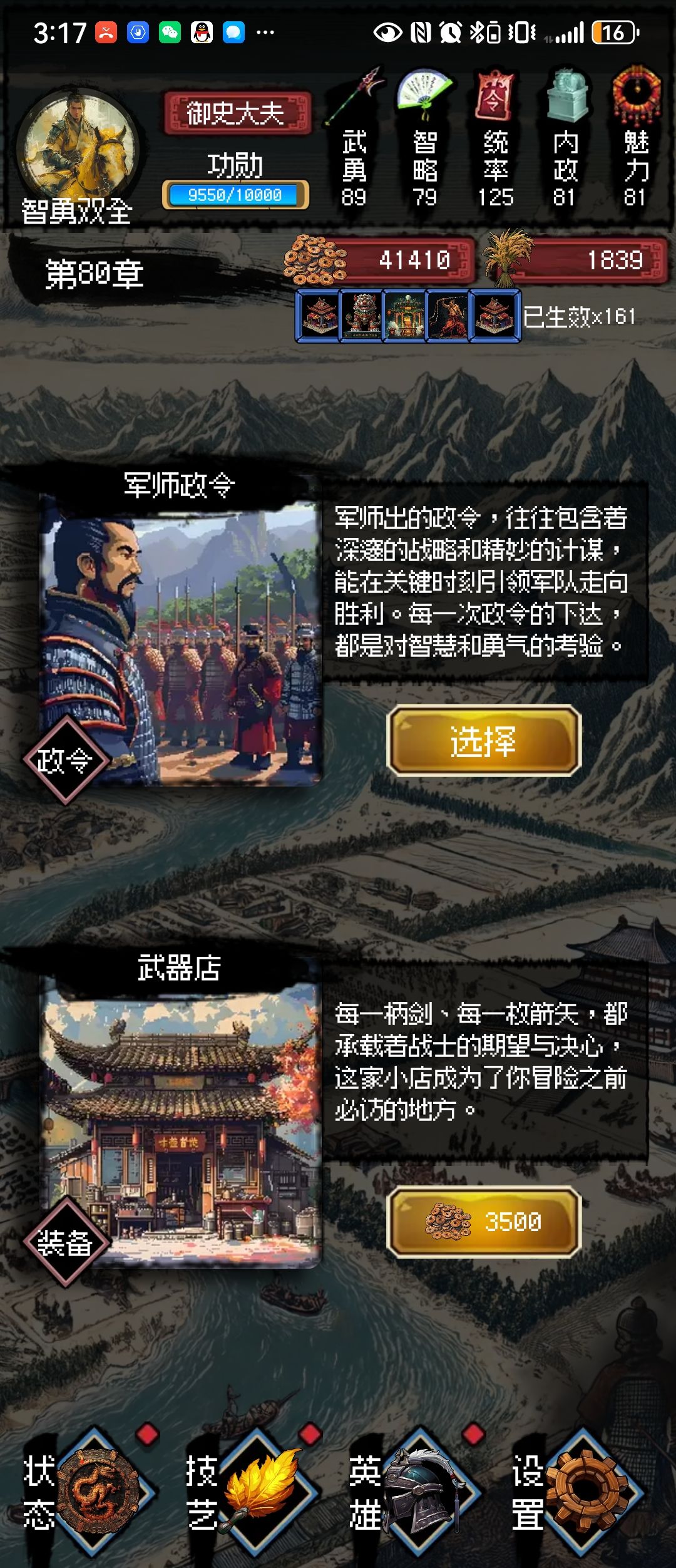 丢主线 1