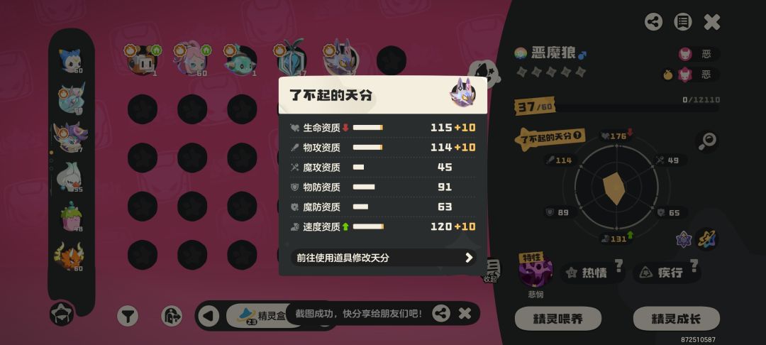 嗯嗯嗯,极品单人坐骑 6