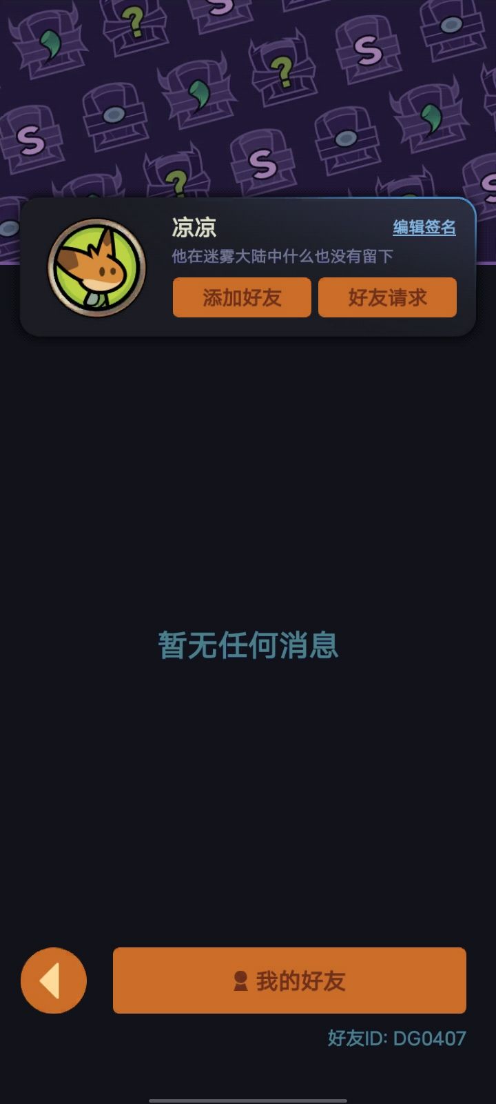 DG0407截图