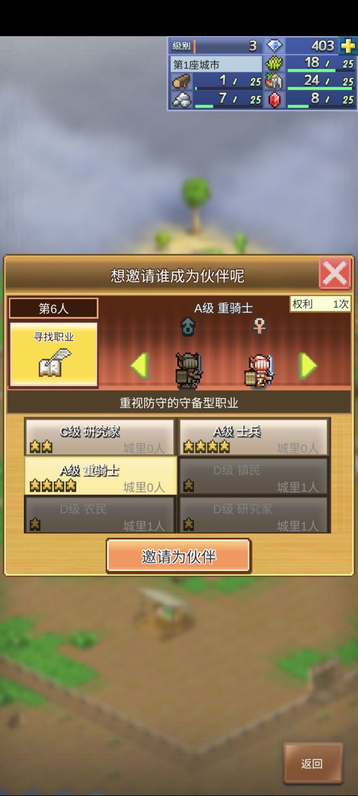 第三次截图
