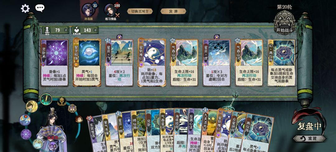 不上蛟珠和幻两仪,靠常规牌有解吗 2
