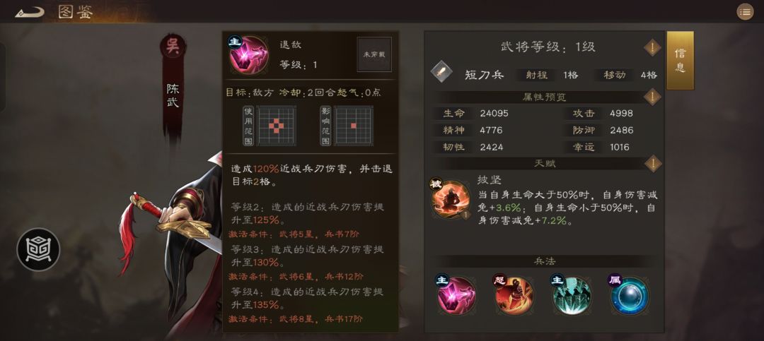 鸡肋or神将?居家必备的三星武将点评-第三弹 3