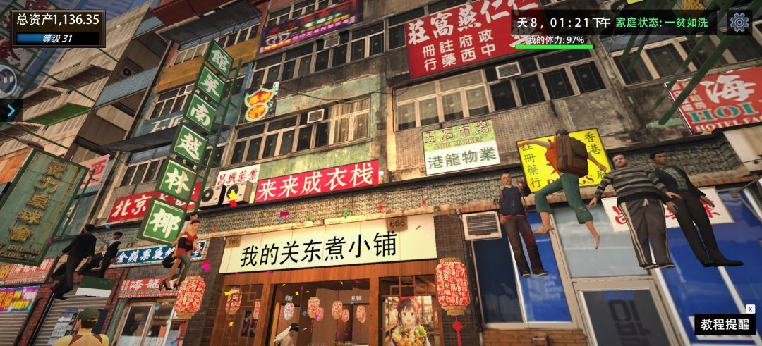 吃完了饭还能装修一下铺面 2