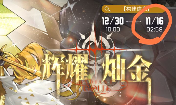 这个时间对吗？截图