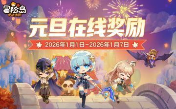 2026致冒险家的一封信