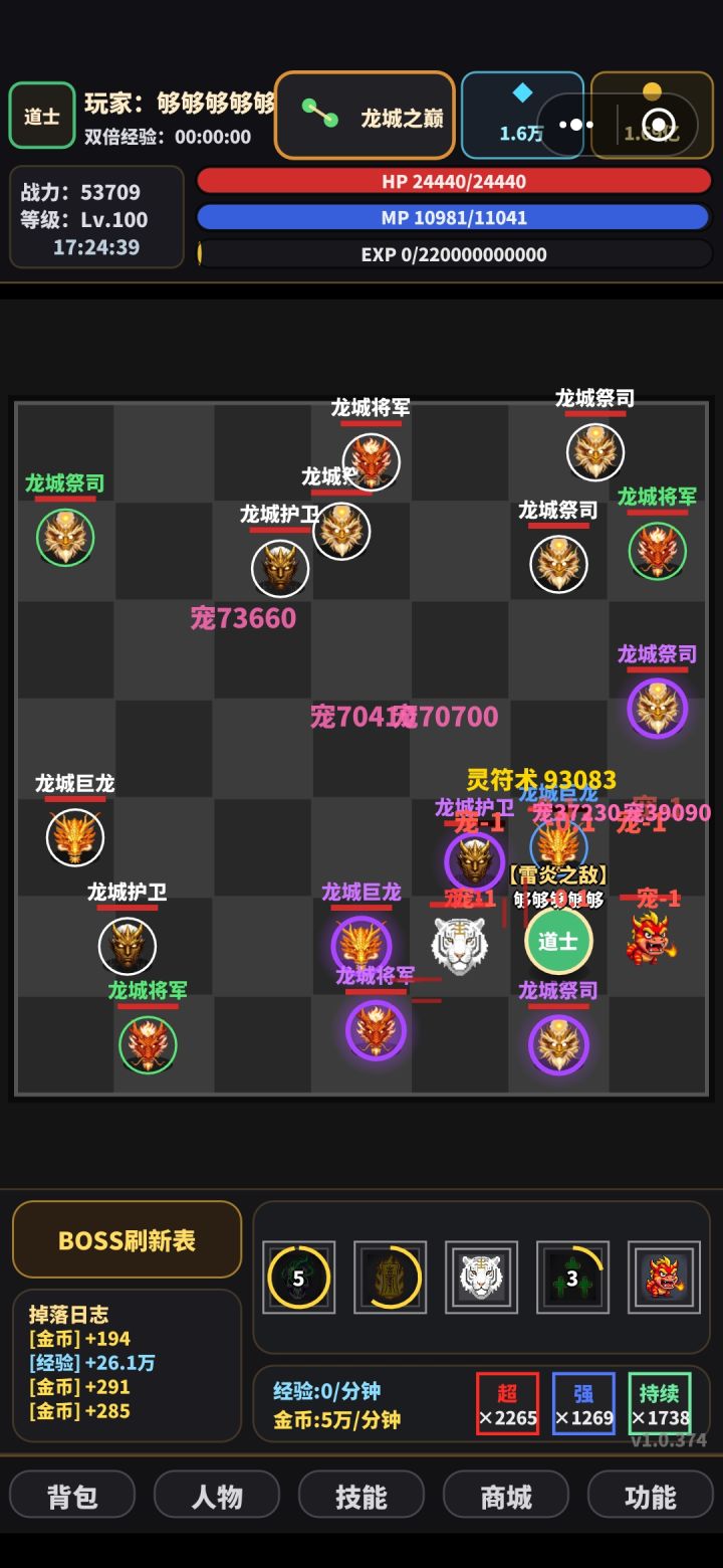 不加经验了截图