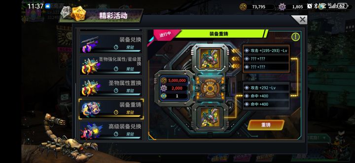 求教大佬猴子主武有必要锤红么截图