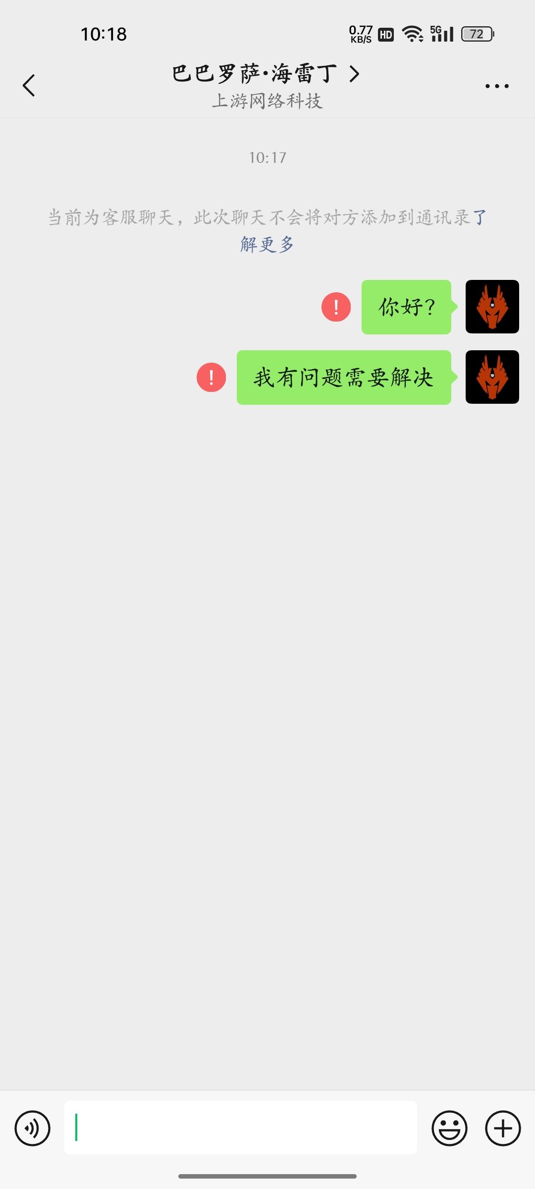 神了 1