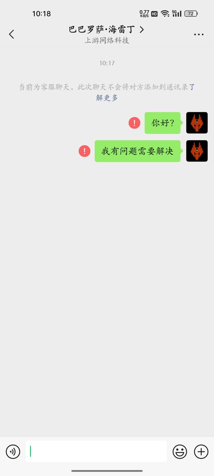 神了截图