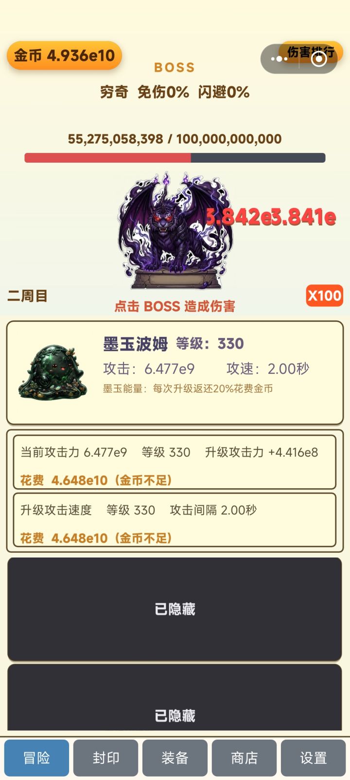 修复一下，本来就划不动，放生的还占个位，新来的还在下面截图
