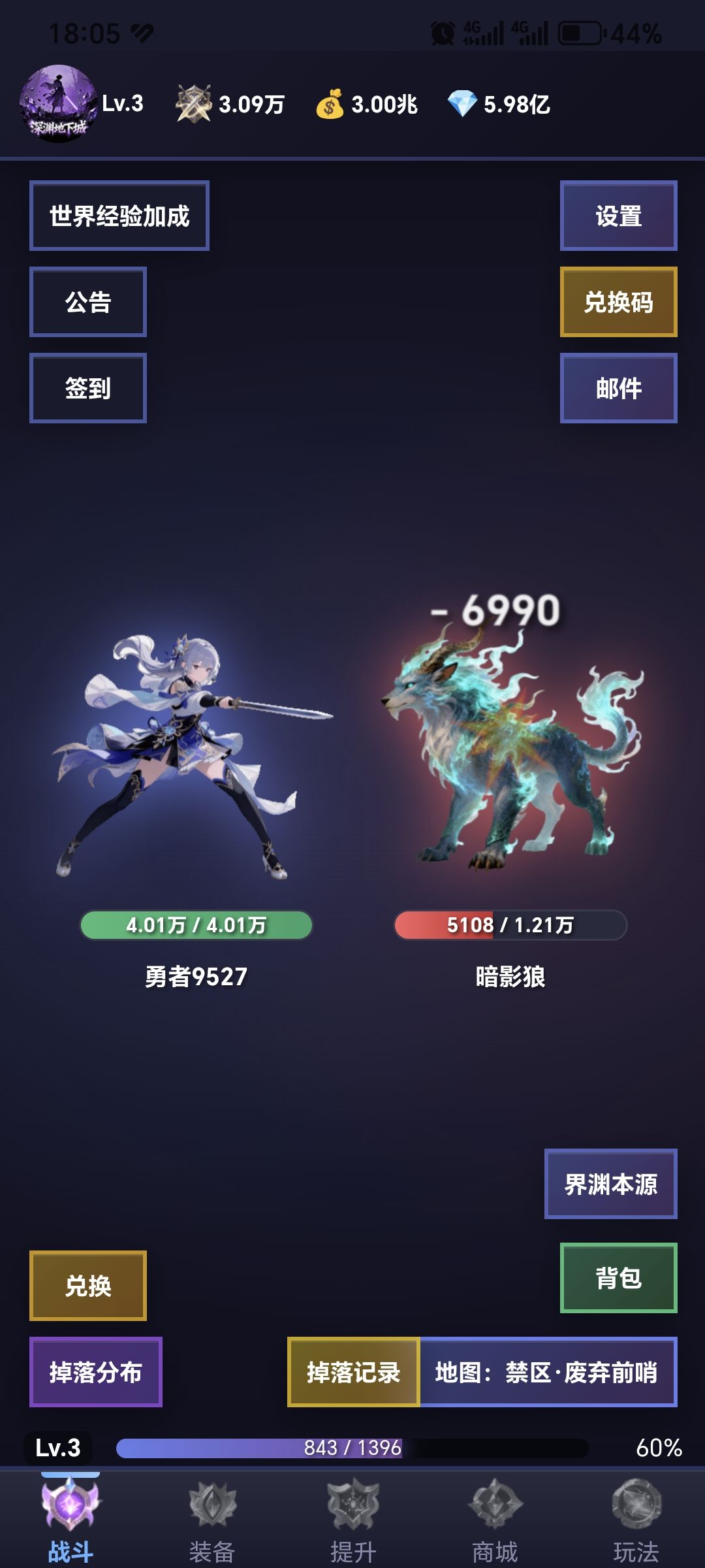 新号记录截图