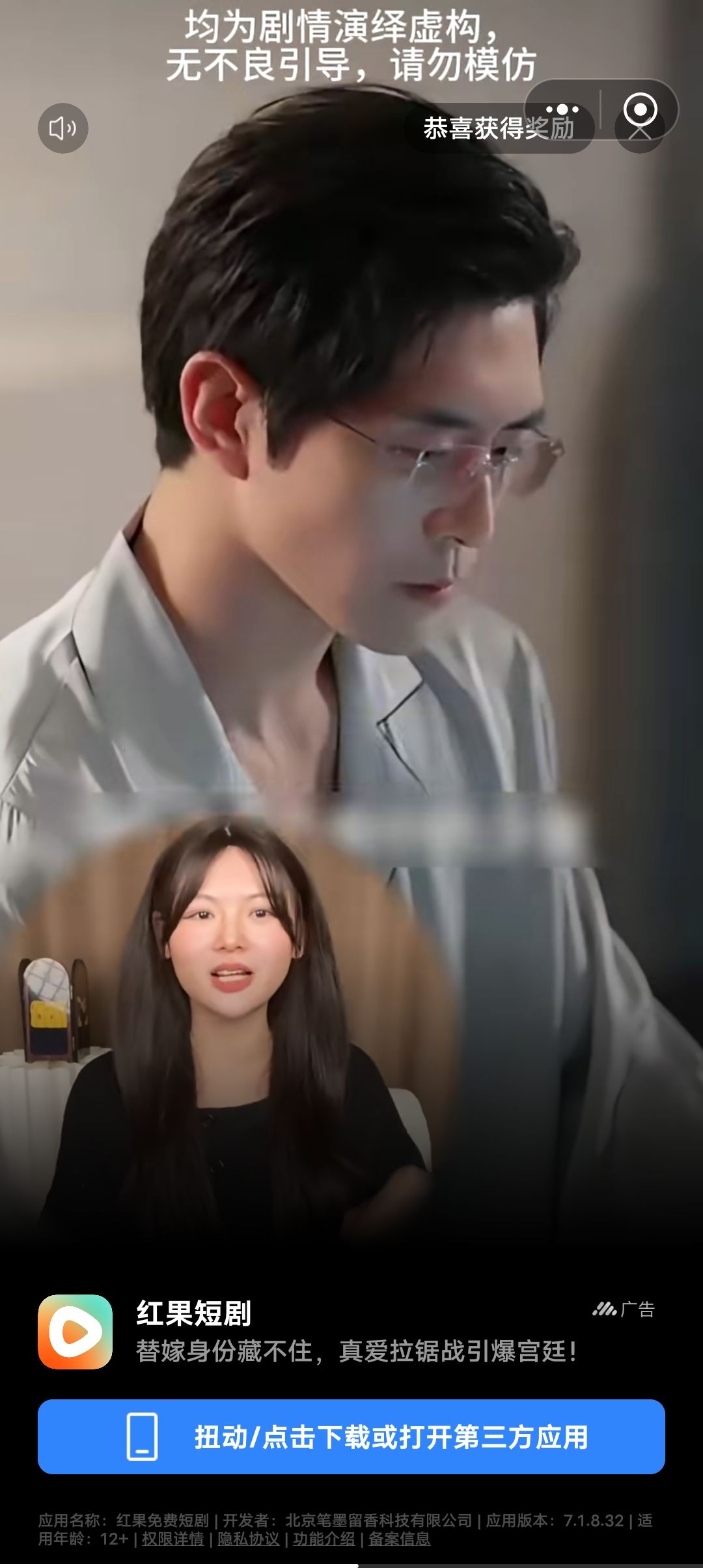 看不了广告 2